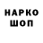 БУТИРАТ оксибутират MarsyK