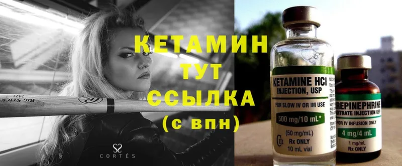 КЕТАМИН ketamine  Тырныауз 