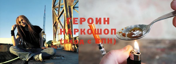 героин Медногорск
