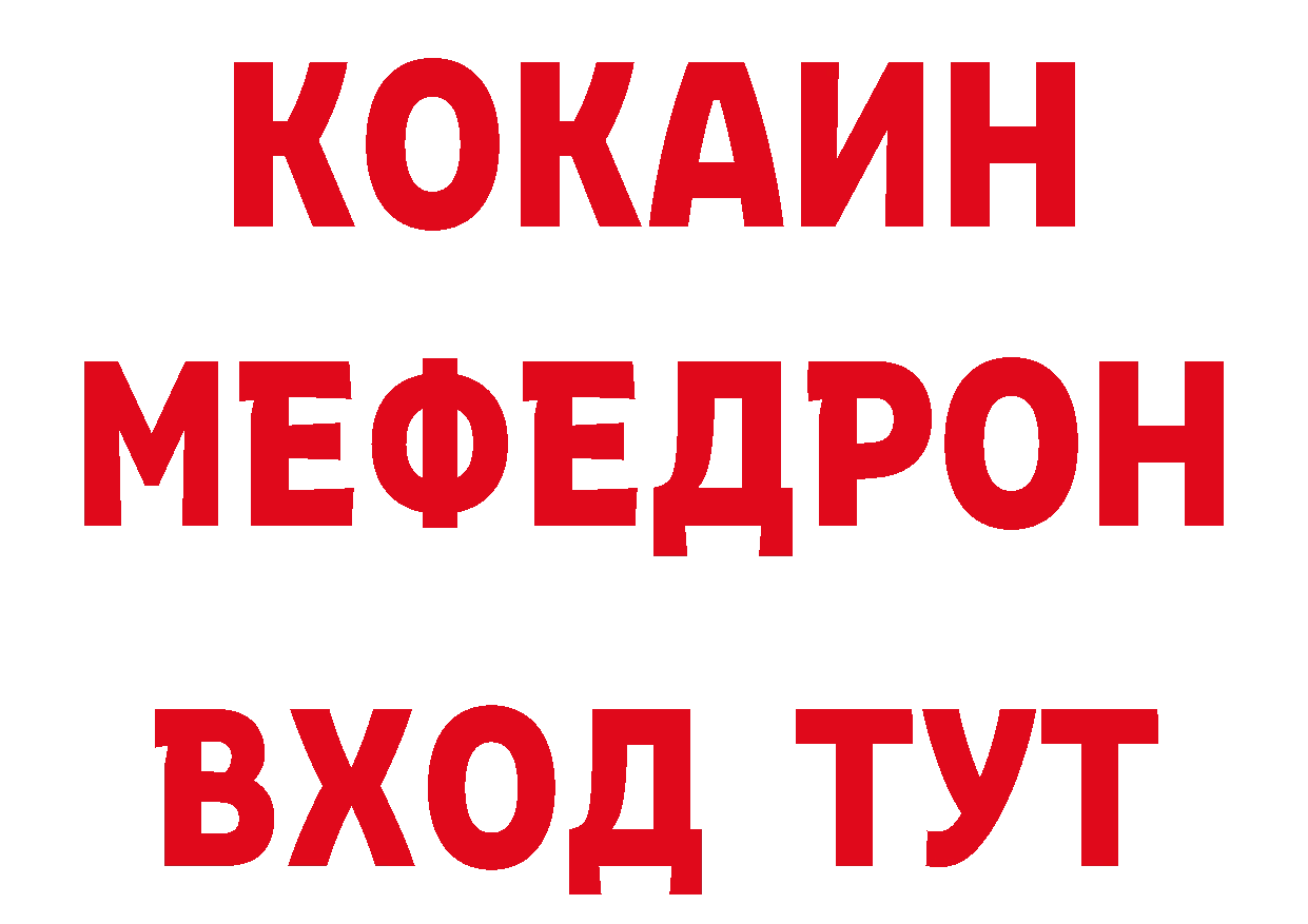 КОКАИН 99% как зайти нарко площадка гидра Тырныауз