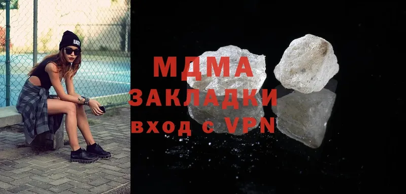 MDMA кристаллы  купить наркоту  Тырныауз 