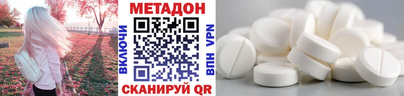 Метадон кристалл  kraken вход  Тырныауз  купить наркотики цена 